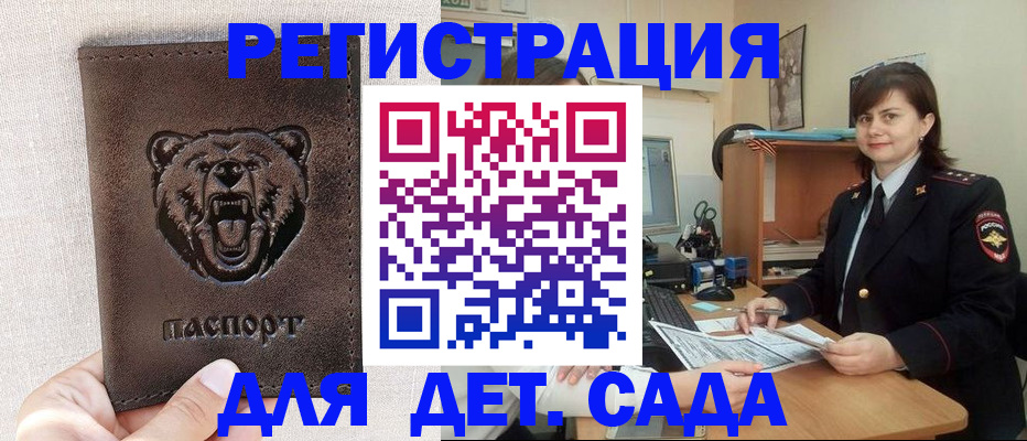 временная регистрация законно в Корсакове
