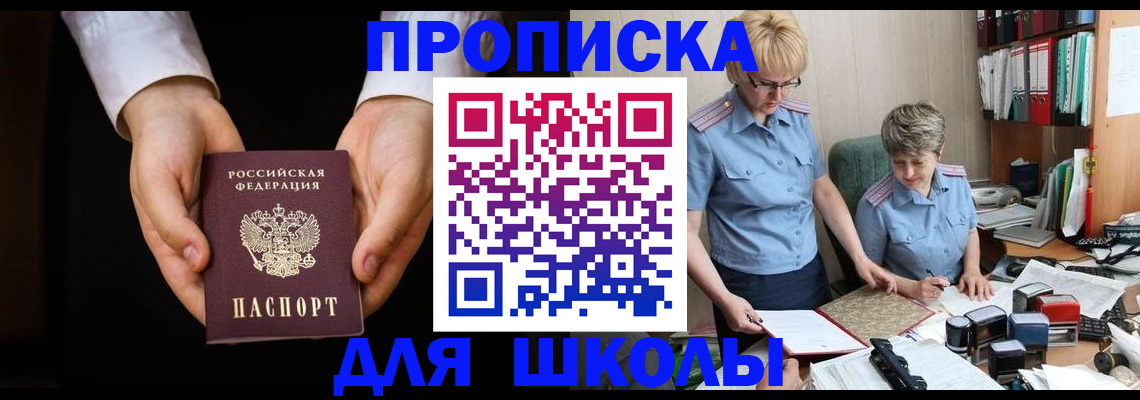 временная регистрация надежно в Корсакове