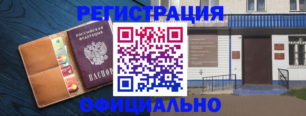 прописка поиск в Корсакове